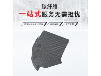多尺寸规格高强度3K碳纤维板 平纹/斜纹哑光/亮光哑光碳纤维板材图3