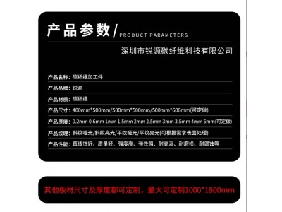 多尺寸规格高强度3K碳纤维板 平纹/斜纹哑光/亮光哑光碳纤维板材图2