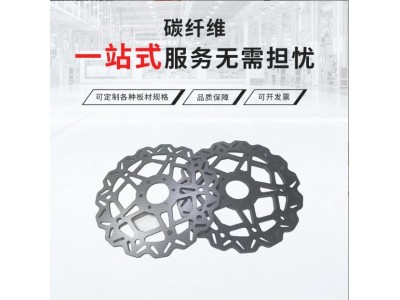 厂家专业生产批发碳纤维加/工碳纤维加/工 支持来样来图按需可定图4