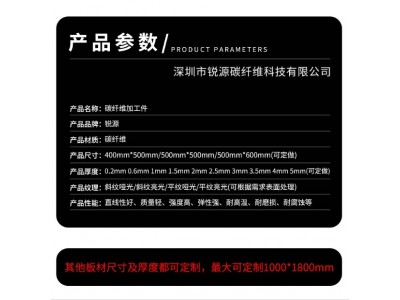 厂家专业生产批发碳纤维加/工碳纤维加/工 支持来样来图按需可定图2