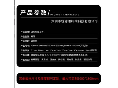 厂家批发高强度复合材料斜纹30mm厚碳纤维板 加/工定/制碳纤维图2