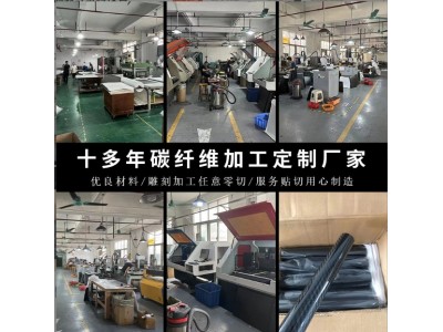 碳纤维管制品足球纹板异形件配件丝壳杆棒加固脚垫玻纤板碳纤维板图3