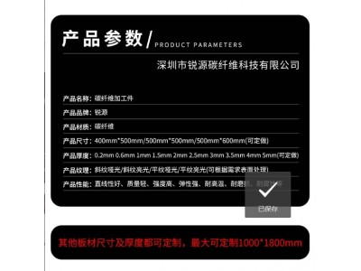 厂家供应5mm碳纤维板 碳纤维哑光板 碳纤维板材 碳纤维加/工制品图2