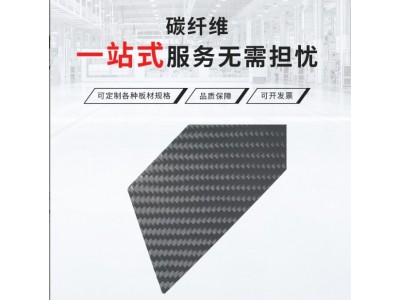 厂家供应碳纤维板材高强度斜纹平纹 全碳板CNC碳纤维板材图4