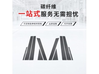 源头厂家直销批发碳纤维板 碳纤维加工 碳纤维制品 碳纤维板材图4