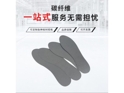 碳纤维鞋垫 成人足弓支撑鞋垫 碳板足弓 碳纤维鞋底碳板加/工图4