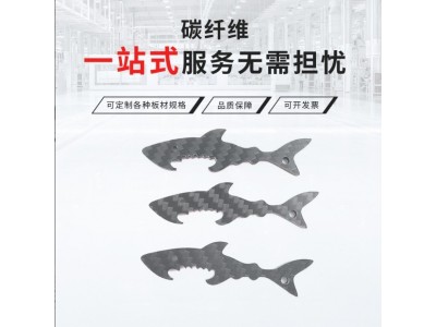 碳纤维板3K碳纤维热塑碳板零切来样来图加/工定/制复合材料图4
