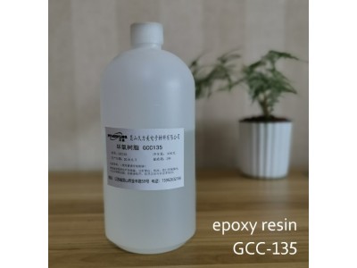 低黏度环氧树脂 GCC135低粘度树脂真空树脂 积层树脂 水晶树脂图2