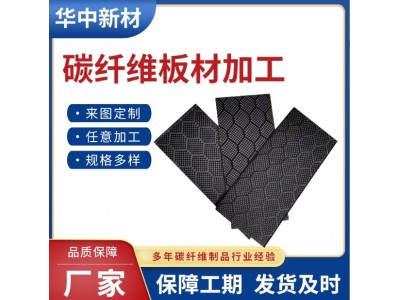 碳纤维板强度高重量轻平纹斜纹足球纹板耐酸碱耐高温耐腐碳纤维板图3