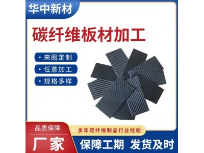 碳纤维板强度高重量轻平纹斜纹足球纹板耐酸碱耐高温耐腐碳纤维板图2