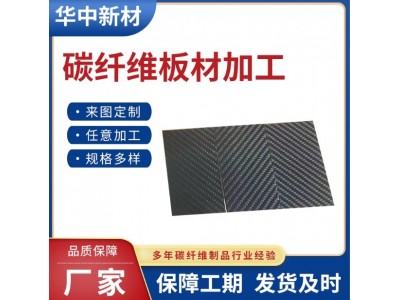 碳纤维板强度高重量轻平纹斜纹足球纹板耐酸碱耐高温耐腐碳纤维板图5