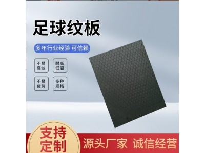 足球纹碳纤维板(0.2MM-100MM)厂家直销 强度高 足球纹碳纤维板图4