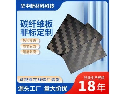 T300碳纤维板源头加工1K3K等平纹碳纤维斜纹亮光哑光T3 00碳纤维板图3
