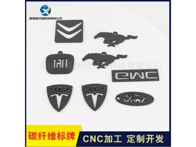 工厂定制碳纤维板等碳纤维制品CNC精雕生产加工可来图来样 DIY定制图4