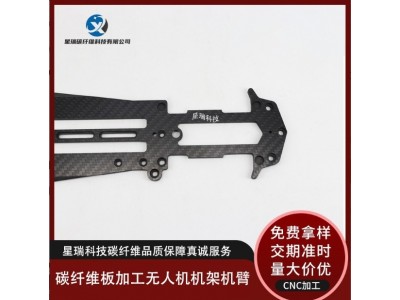 碳纤维无人机零件碳纤维板加工高强度汽车零件碳纤维制品生 产定制图4