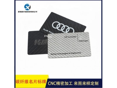 碳纤维板加工碳纤维方向盘碳纤碳纤无人机名片车标碳纤维 制品生产图3