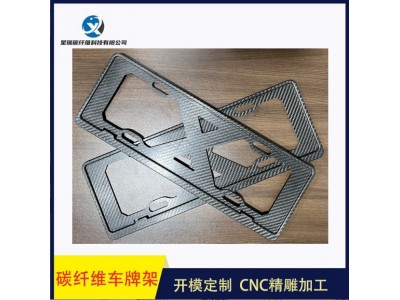源头工厂定制碳纤维车牌架碳纤维板加工等碳纤维制品来图 来样生产图3
