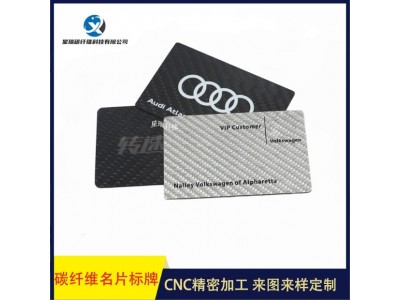 碳纤维板加工碳纤维方向盘碳纤碳纤无人机名片车标碳纤维 制品生产图4