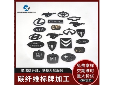 源头厂家生产质优价美碳纤维名片车标卡片标牌定制支持定制 可丝印图2
