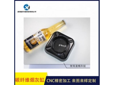 碳纤板定制加工碳纤维饰品碳纤维起子碳纤维烟灰缸碳纤维标牌吊牌图3
