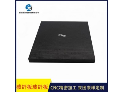碳纤维斜纹平纹亮光哑光新哑碳纤维板来图来样碳纤维制品生产定制图4