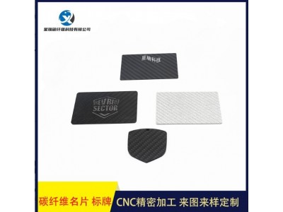 哑光亮光3K碳纤维板材玻碳板全碳纤维板碳纤维管杆等零件加工定制图3