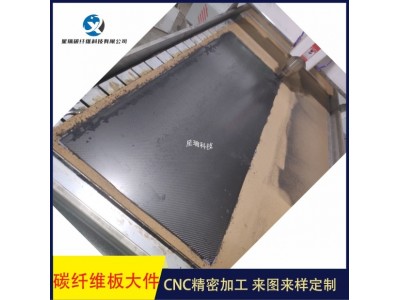 工厂定制碳纤维大板玻璃纤维板凯夫拉板等碳纤玻纤碳纤维 制品加工图4