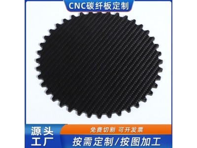 3K碳纤维板雕刻车标CNC加工航模模型无人机支架配件图2