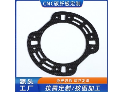 3K碳纤维板雕刻车标CNC加工航模模型无人机支架配件图4