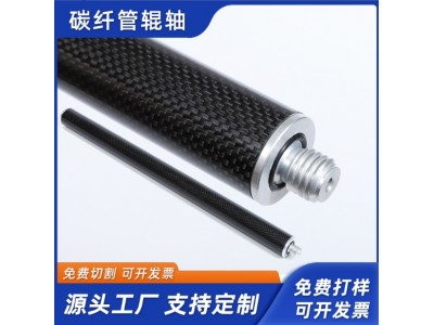 3K全碳纤维管辊轴螺旋辊机械导辊轴台球杆相机支架连接杆图2