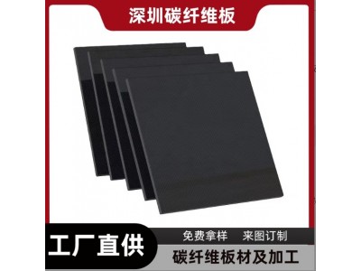 碳纤维加工3k加工CNC碳纤维片乱纹板锻造复合材料板材图4