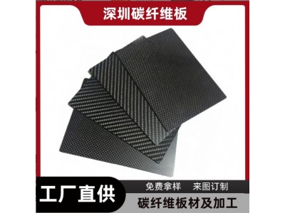碳纤维加工3k加工CNC碳纤维片乱纹板锻造复合材料板材图5