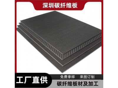 3K斜纹平纹CNC精雕工厂复合板键盘固定板碳纤维板加工图4