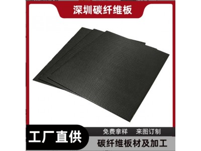 厂家供应碳纤维板3K碳纤维斜纹平纹哑光亮光CNC加工图2