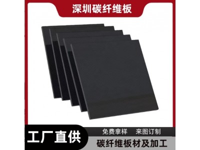 厂家供应碳纤维板3K碳纤维斜纹平纹哑光亮光CNC加工图3
