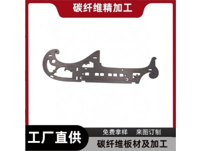 3K斜纹平纹 CNC精雕工厂直供 异形零件碳纤维板加工图3