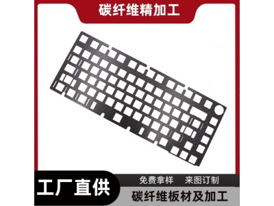碳纤维板CNC工厂家供应碳纤维复合板斜纹平纹哑光亮光图3