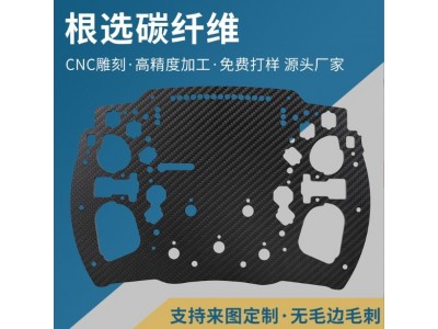 碳纤维方向盘 赛车模拟器方向盘 碳纤维方向盘换挡拨片CNC图5