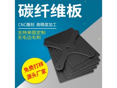 现货批发3K碳纤维板配件 高强度碳板 斜纹平纹哑光亮光碳纤维板图4