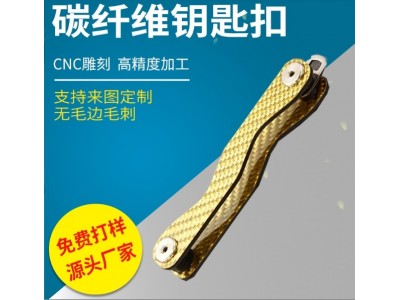 厂家供应碳纤维运动标奥迪Sline奔驰AMG汽车钥匙扣车标钥匙扣挂件图2