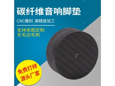 碳纤维板制品碳纤维CD碟减震调音垫调音垫HIFI碳素纤维光盘压盘碟图2