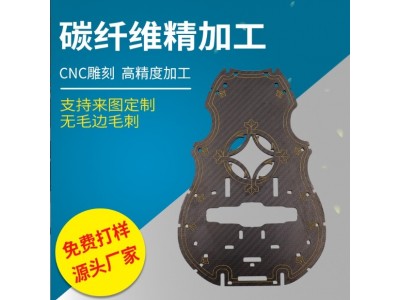 碳纤维板材加工来图定制碳纤维制品机械电子产品加工平板斜纹碳板图3