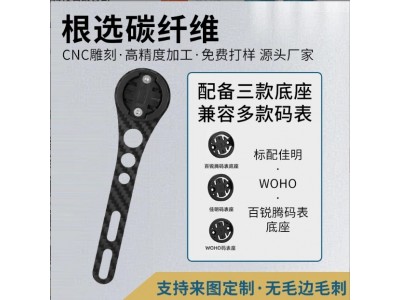 自行车碳纤维码表支架山地车多功能延伸架骑行码表支架装备图2