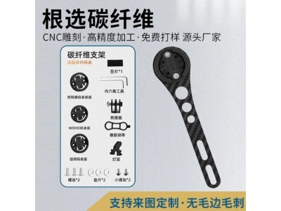 自行车碳纤维码表支架山地车多功能延伸架骑行码表支架装备图3