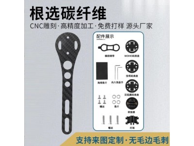 自行车碳纤维码表支架山地车多功能延伸架骑行码表支架装备图5