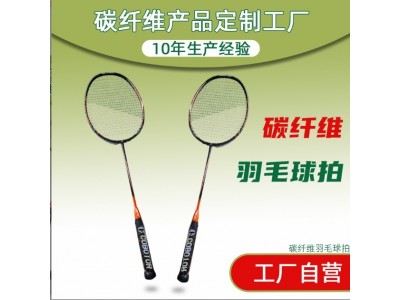 碳纤维羽毛球拍批发工厂碳纤维厂家全碳羽毛球拍网球拍3K碳素网球图2