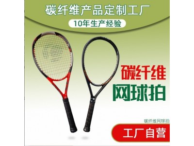 碳素网球拍碳纤维工厂厂家批发碳纤维网球拍全碳网球拍男女通用3K图2