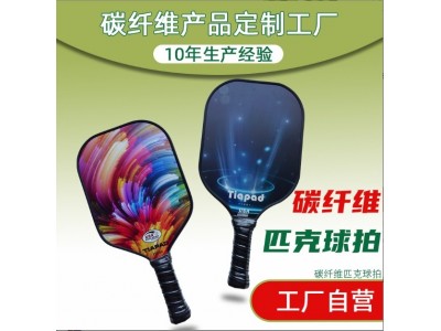 匹克球拍工厂玻璃纤维碳纤维批量加工生产匹克球拍碳纤维全碳素3K图2