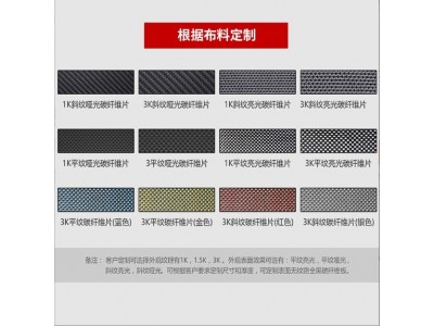 斜纹平纹哑光亮光碳纤维板 3K碳纤维板材 碳纤维制品 碳纤维硬板图3