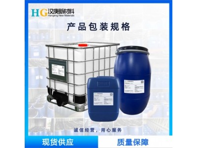 水性阳离子聚氨酯树脂HG7850木器漆转印涂层耐酒精擦拭纸张处理剂图3